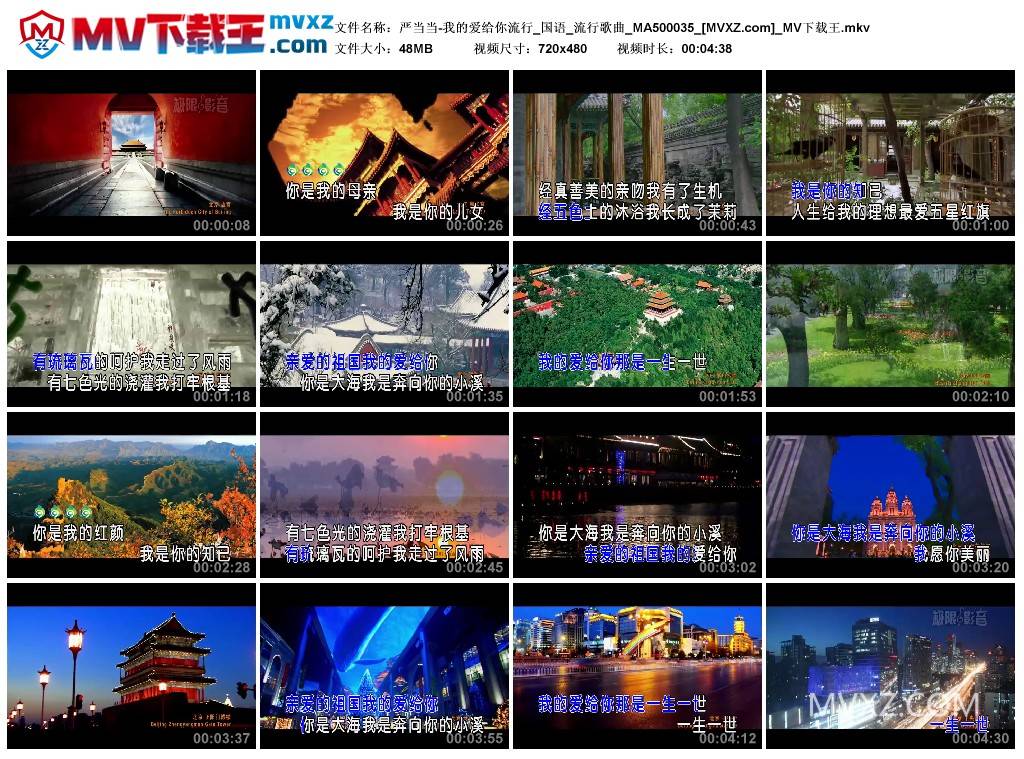 严当当-我的爱给你流行_国语_流行歌曲_MA500035